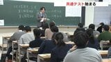 「過去問も何度も解いたので・・・」「勉強と部活どっちも手を抜かず・・・」 マスクと緊張の面持ちで大学入学共通テスト始まる 広島|TBS NEWS DIG