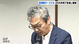高知龍馬空港新ターミナルビル 2025年の大阪万博までの完了目指し議論 | 高知のニュース・天気|KUTV NEWS | KUTVテレビ高知