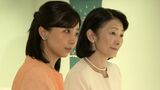 秋篠宮妃の紀子さまと佳子さま 10月に瀬戸内国際芸術祭の視察のため香川県をご訪問 | 岡山・香川のニュース | 天気 | RSK山陽放送