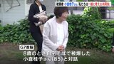 Ｇ７首脳と対話　被爆者･小倉桂子さん「わたしたちは一緒に考える共同体」　|　RCC NEWS | 広島ニュース | RCC中国放送