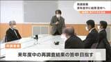 男子中学生自殺問題で“いじめ問題再調査委員会”開かれる「来年度中に再調査結果の答申へ」宮城・亘理町 | 宮城のニュース│tbc NEWS│tbc東北放送