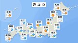 きょう(25日)東日本と西日本の太平洋側を中心に雨の見込み 日中にかけてあまり気温が上がらず冷たい雨に 夕方以降は東北や日本海側でも雨が降り始める予想|TBS NEWS DIG