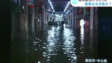 浸水は2万世帯、土砂崩れは129か所…25年前の豪雨災害を経て『1時間雨量“77ミリ”対応のまち』となった高知市 | 高知のニュース・天気|KUTV NEWS | KUTVテレビ高知