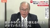 「日テレの対応に問題」国分太一さんが日弁連に人権救済申し立て 今年6月「過去にコンプライアンス上の問題行為」として降板|TBS NEWS DIG