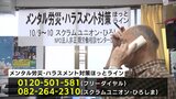「1人で悩まず相談を」制度改正で“労災認定”見直し　無料の電話相談窓口　|　RCC NEWS | 広島ニュース | RCC中国放送