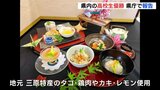 広島のタコ・鶏肉・カキ・レモン… 和食の全国大会で県内の高校生が優勝「笑顔になるような料理を出したい」|TBS NEWS DIG
