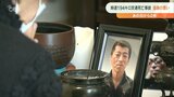 時速194キロ 猛スピードで衝突 男性の死亡事故から2年 遺族の思い 大分 | 大分のニュース|OBS NEWS|大分放送