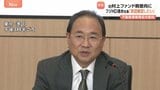 フジ・メディアHD清水社長「意図を確認したい」 旧村上ファンド系投資会社のフジ不動産事業3500億円で買収の意向に|TBS NEWS DIG