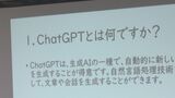 「アイディア出しに役立つ」自治体で“チャットGPT”本格運用始まる…市役所リーダー級の職員を対象に説明会　|　石川県のニュース｜MRO北陸放送
