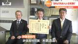 「去年よりもおいしい日本酒を」東北清酒鑑評会で米鶴酒造が評価員特別賞に | 山形のニュース│TUYテレビユー山形