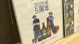 紫波町のリンゴを原料にした酒を製造する会社が販売開始から5周年　岩手|TBS NEWS DIG