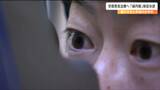 「40歳以上で20人に1人」緑内障の検査を体験　目の中を撮影してAIでリスク予測　仙台|TBS NEWS DIG
