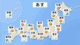 あすも広く晴れ 九州南部や沖縄・奄美地方、伊豆諸島、北海道は一時雨【3月30日 夕方の予報】|TBS NEWS DIG