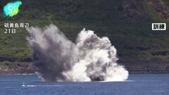 海上自衛隊が硫黄島で機雷の処理訓練公開　実際の機雷を使用| TBS CROSS DIG with Bloomberg