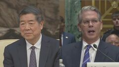 米中の経済担当閣僚が初オンライン会談 「追加関税」「合成麻薬」めぐりそれぞれ懸念表明| TBS CROSS DIG with Bloomberg