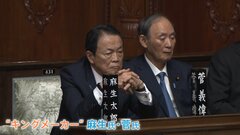 麻生氏・菅氏“キングメーカー”の夏　岸田総理含め“決選投票”見据え動き　自民総裁選| TBS CROSS DIG with Bloomberg