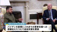 ゼレンスキー大統領　バイデン大統領に追加の軍事支援を要請| TBS CROSS DIG with Bloomberg