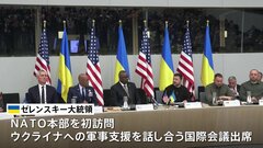 ウクライナの支援会議にゼレンスキー氏が初出席　優先度低下に危機感| TBS CROSS DIG with Bloomberg