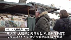 撤去求められたパリ・セーヌ川沿いの古本店「ブキニスト」　一転して五輪期間中もそのままでOKに| TBS CROSS DIG with Bloomberg