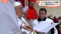 公開された遺書には“簡素な埋葬を望む”　ローマ教皇フランシスコが死去、12年の在任期間で訴えたこと「平和な世界は人々が熱望するもの」| TBS CROSS DIG with Bloomberg