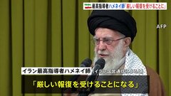 イラン最高指導者ハメネイ師「イスラエルは厳しい報復を受けることになる」| TBS CROSS DIG with Bloomberg