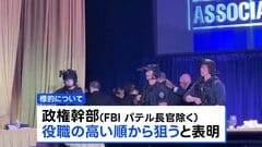 容疑者が家族に政権幹部殺害を予告する声明 現地メディア報道　トランプ大統領出席の夕食会会場近くでの銃撃事件 | TBS CROSS DIG with Bloomberg