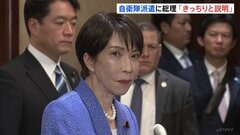 日米首脳会談 トランプ大統領の要求に高市総理…中東情勢めぐり「平和と繁栄もたらせるのはドナルドだけ」 自衛隊派遣「詳細にきっちりと説明」| TBS CROSS DIG with Bloomberg