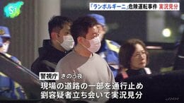 東京・築地大橋の「ランボルギーニ」危険運転 劉長然容疑者（41）立ち会いのもと実況見分 法定速度を大幅に上回るスピードで走行か 警視庁|TBS NEWS DIG