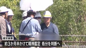 磐越道21人死傷バス事故 運転手・若山哲夫容疑者の鑑定留置を開始 約3か月半かけて精神鑑定|TBS NEWS DIG