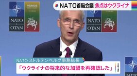 NATO首脳会議  ウクライナ加盟について“将来的な加盟を再確認”も明確な期限は設けず|TBS NEWS DIG