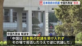 「日本側が中国軍の訓練を妨害」レーダー照射めぐり中国が反発 「日本の“当たり屋”行為を許さない」との見出しで報道も|TBS NEWS DIG