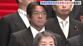 事務所関係者から香典の違法性指摘か　堀井学衆院議員　秘書ら通して地元有権者に香典渡した公職選挙法違反の疑い|TBS NEWS DIG