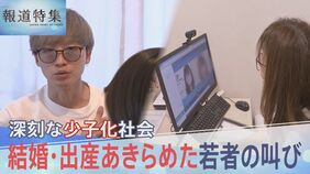 「子供は“嗜好品”“贅沢品”だと」“異次元”の少子化対策の陰で･･･結婚・子供を諦め始めた若者たち【報道特集】|TBS NEWS DIG