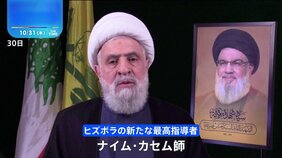 「どれだけ時間がかかっても戦いを続ける」ヒズボラの新たな最高指導者が演説　イスラエルに徹底抗戦の姿勢|TBS NEWS DIG