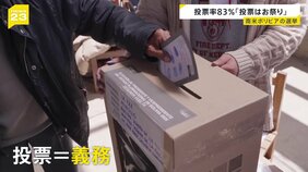 「投票はお祭り」南米・ボリビア「義務投票」の選挙って?車の走行禁止・飲酒禁止・罰金罰則など“3つのルール”も…有権者(81)投票は「望みを伝える機会」【news23】|TBS NEWS DIG