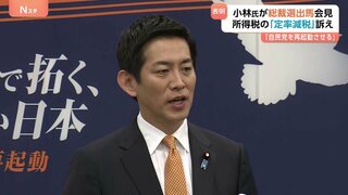「自民党を再起動させる」小林鷹之氏が出馬表明 所得税の定率減税など掲げ2度目の挑戦へ 自民党総裁選| TBS CROSS DIG with Bloomberg