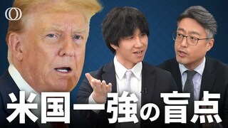 なぜ米国だけ強い？高水準の“労働生産性”の理由／FRBが世界と日本経済に与える影響／米国“一強”の裏にある「多弱」の構図【The Priority】| TBS CROSS DIG with Bloomberg