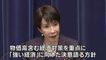 高市総理が就任後初の所信表明演説へ　物価高含む経済対策に重点|TBS NEWS DIG