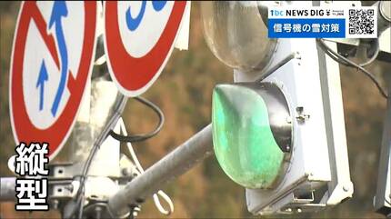 信号機のレンズに「謎の透明カバー」どんな理由で付けられているのか