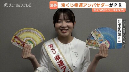 ついにジャンボ最高額12億円 サマージャンボプレミアム登場 1等8億円