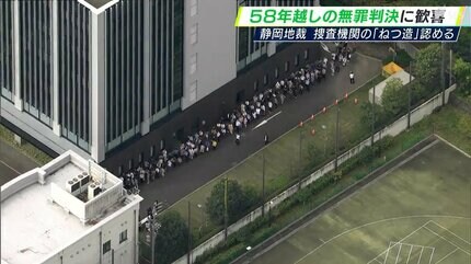 本当に長い間ありがとう」袴田巖さん58年越しの無罪判決 裁判所が捜査