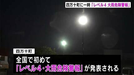 台風6号】高知・室戸岬沖を北上 降り始めからの雨量は450ミリに達する
