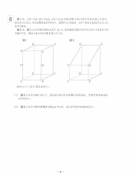 2023年度単位修得試験試験問題 第3.4.5.7.8回 高校入試 県別 過去問 2023年度 5教科セット - プロシードネットショップ