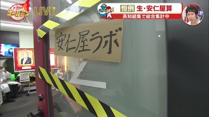 広島カープ 2024 “安仁屋算” 衝撃の179勝「わしの気持ち」 安仁屋宗八