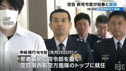 空自司令官が玉城知事に就任あいさつ「地元との関係を保てるように