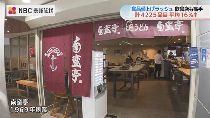 ご飯おかわり自由”の飲食店 4月の食品値上げラッシュに「企業努力を