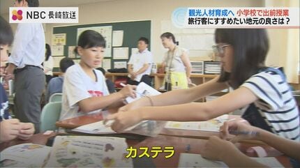 小学生が長崎の観光プランを提案 観光産業の人材を育てる授業 | 長崎の