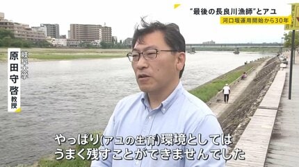地球を取り戻す時代に生きる漁業者とは…」 長良川河口堰運用開始から30