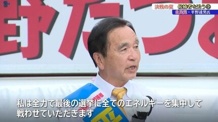 参議院選挙】候補者を追う④平野達男氏 岩手 | IBC NEWS | IBC岩手放送
