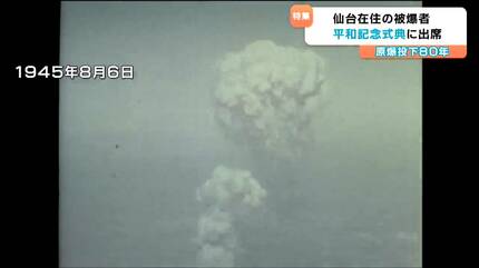 被爆80年 88歳木村緋紗子さんの願い「核兵器廃絶が節目」 広島で初めて